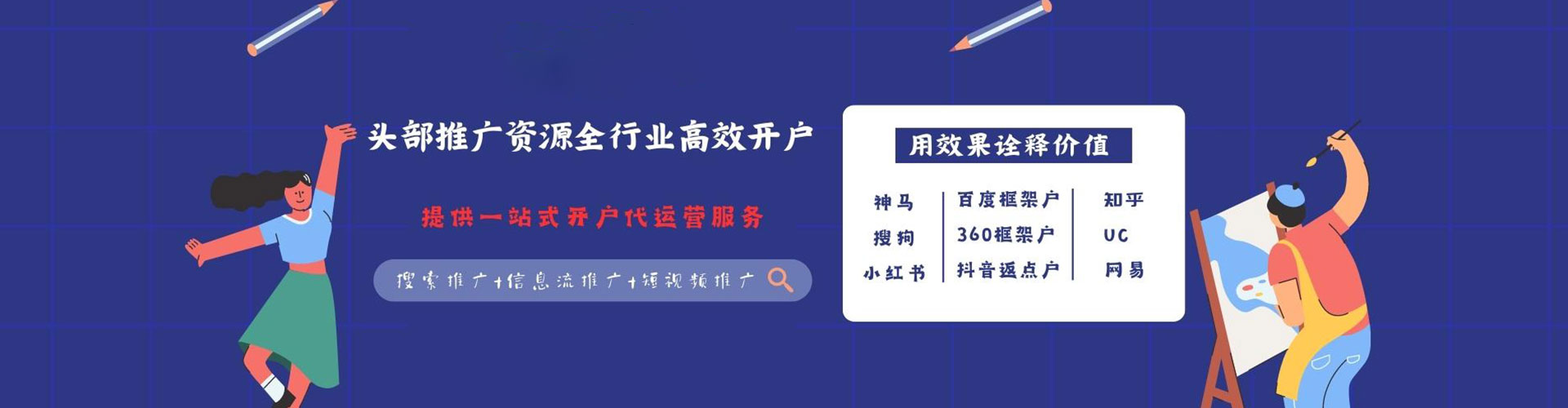 施秉信息流代运营